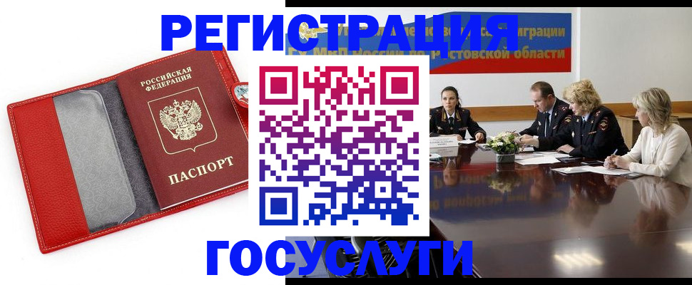 прописка поиск в Баймаке