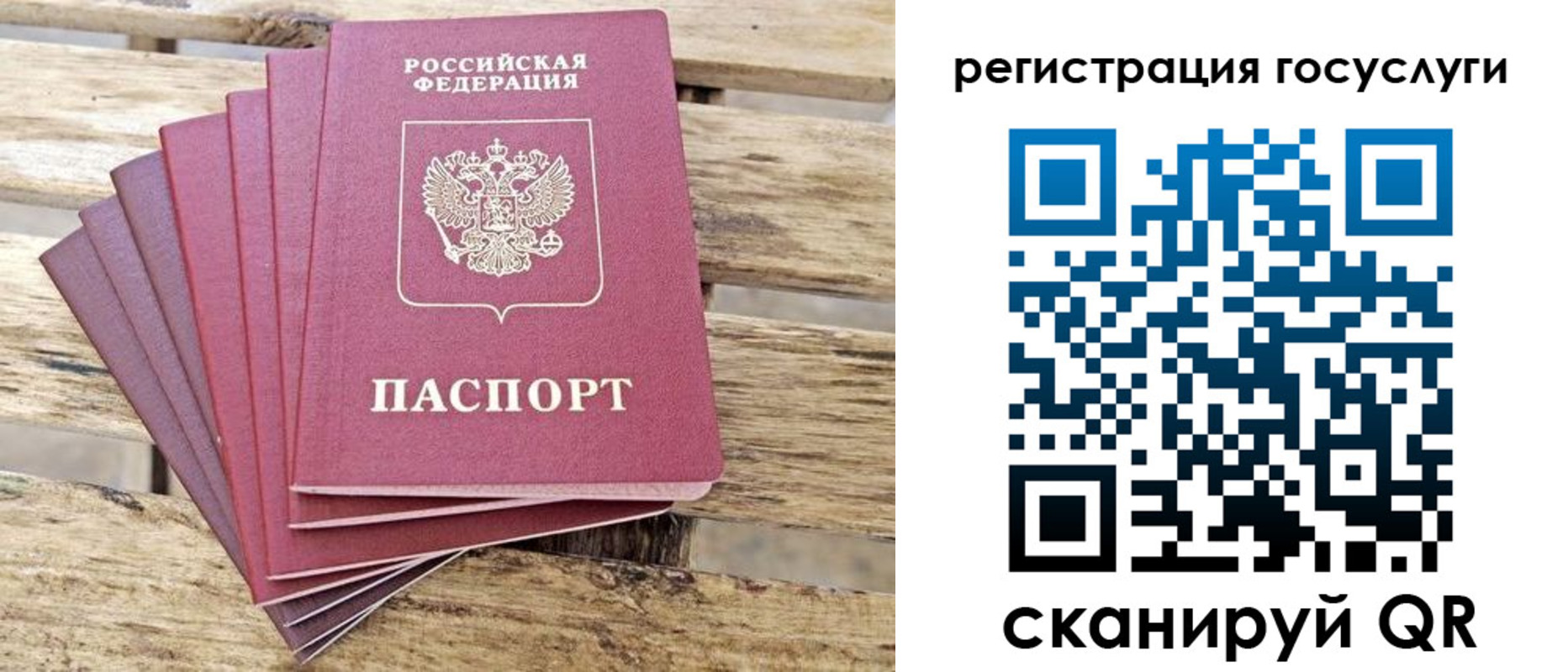 временная регистрация законно в Баймаке